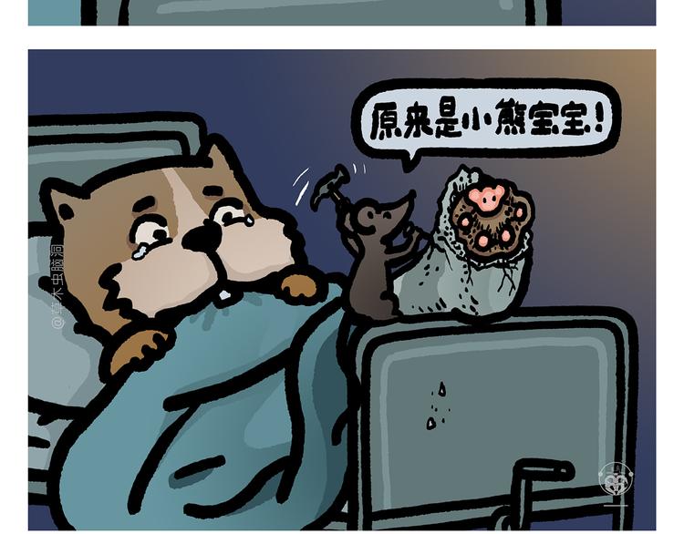 🍹繪心一笑 第307话 雷公电母要多交流 第24页