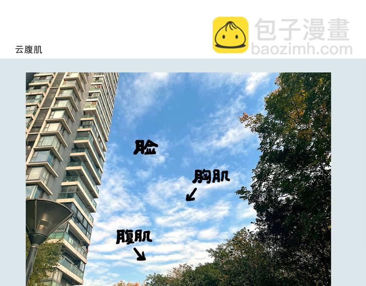 🍹繪心一笑 第307话 雷公电母要多交流 第5页