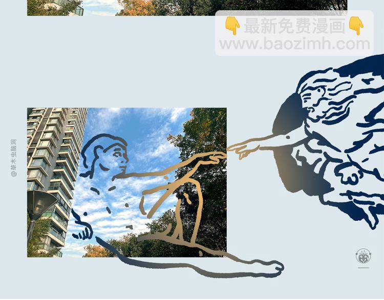 🍹繪心一笑 第307话 雷公电母要多交流 第6页