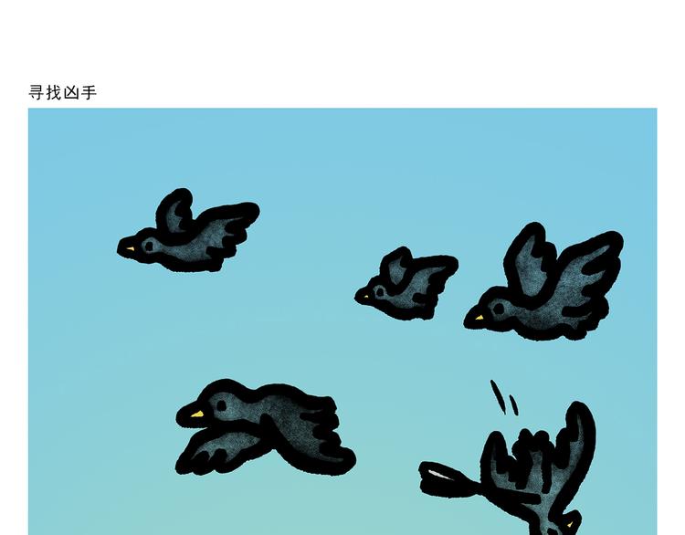 🍹繪心一笑 第307话 雷公电母要多交流 第8页