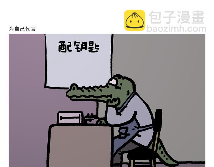 🍹繪心一笑 第309话 蠢萌蠢萌的快乐 第23页