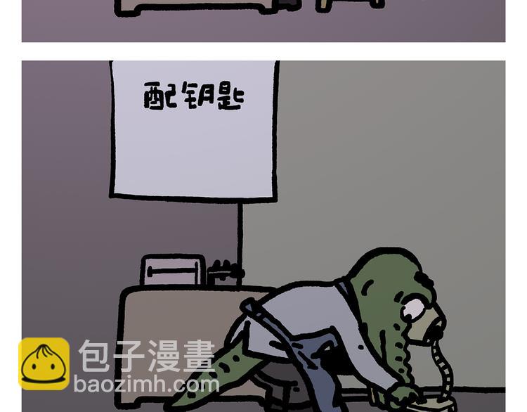 🍹繪心一笑 第309话 蠢萌蠢萌的快乐 第24页