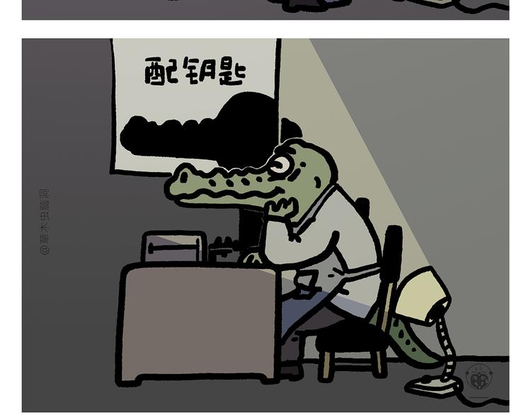 🍹繪心一笑 第309话 蠢萌蠢萌的快乐 第25页
