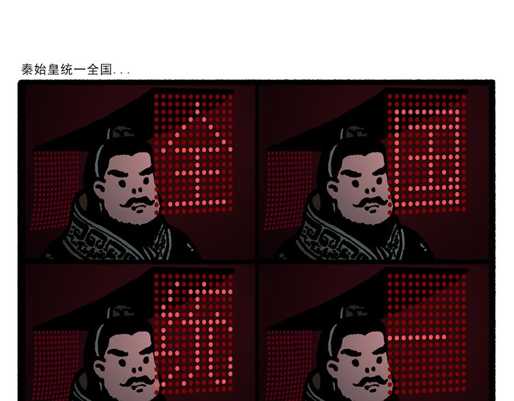 🍹繪心一笑 第309话 蠢萌蠢萌的快乐 第4页