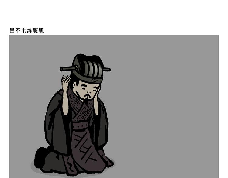 🍹繪心一笑 第309话 蠢萌蠢萌的快乐 第8页