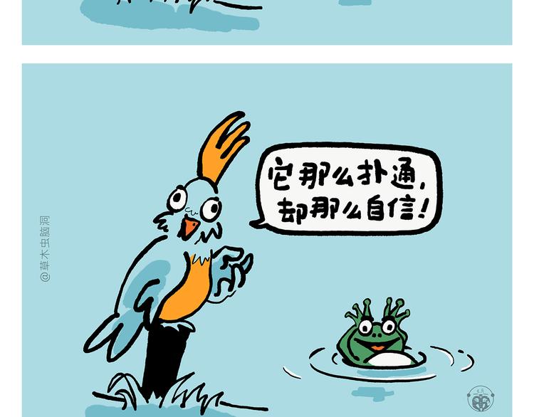 🍹繪心一笑 第311话 悟空秃了 第12页