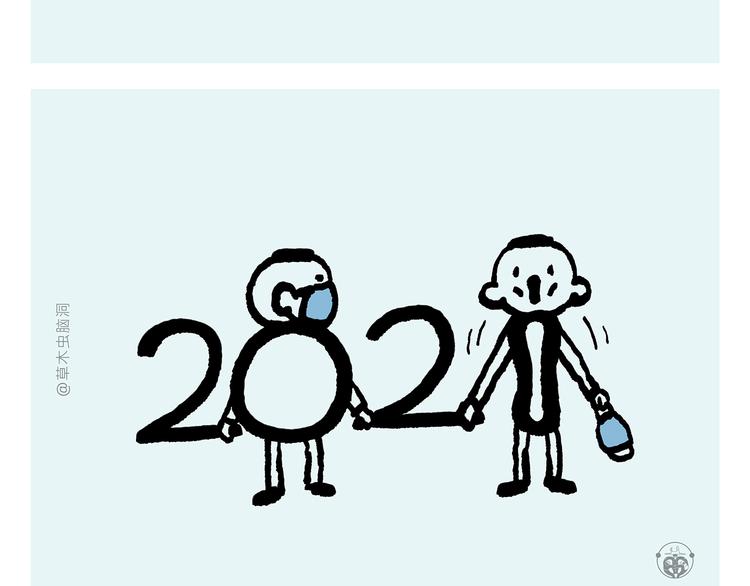 🍹繪心一笑 第311话 悟空秃了 第17页