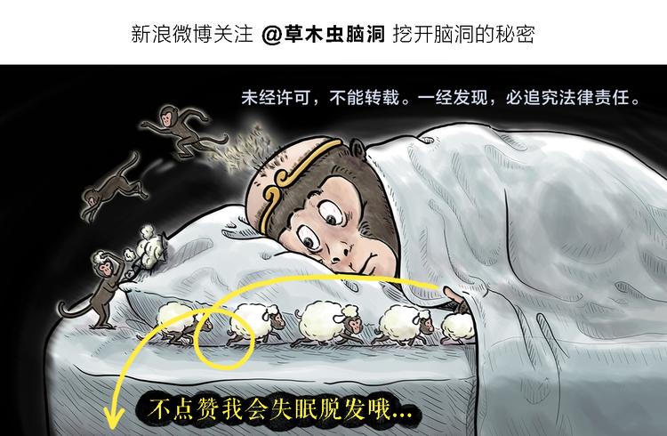 🍹繪心一笑 第311话 悟空秃了 第27页