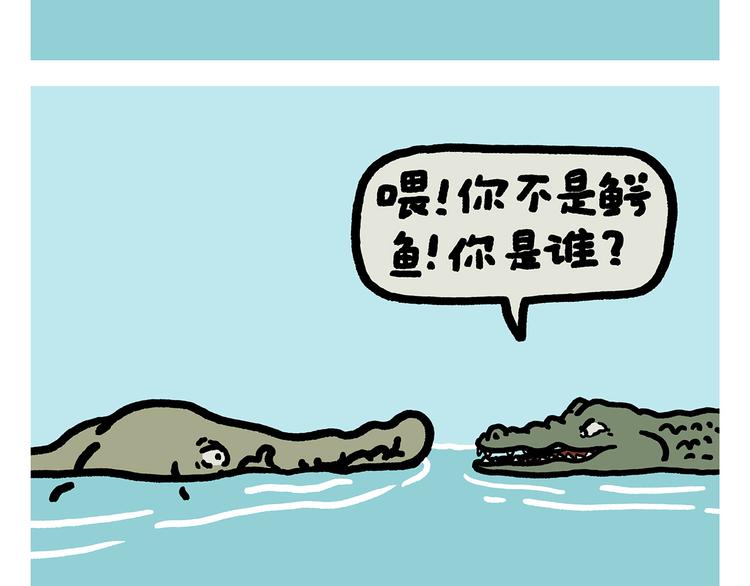 🍹繪心一笑 第311话 悟空秃了 第4页