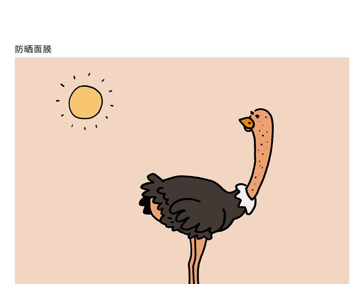 🍹繪心一笑 第311话 悟空秃了 第7页