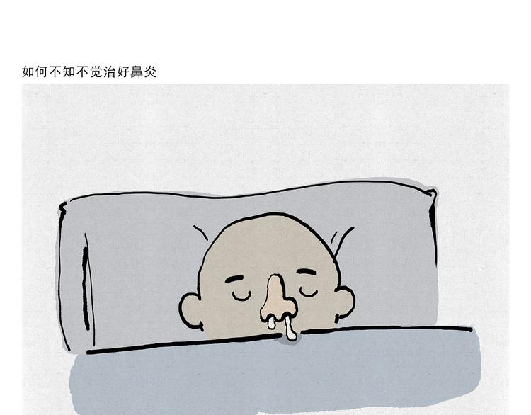 🍹繪心一笑 第313话 如何把自己拍成八戒 第11页