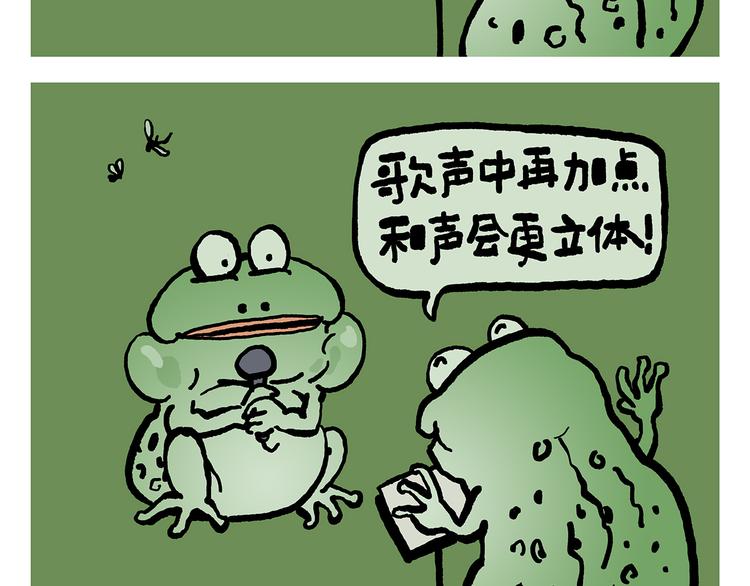 🍹繪心一笑 第313话 如何把自己拍成八戒 第16页