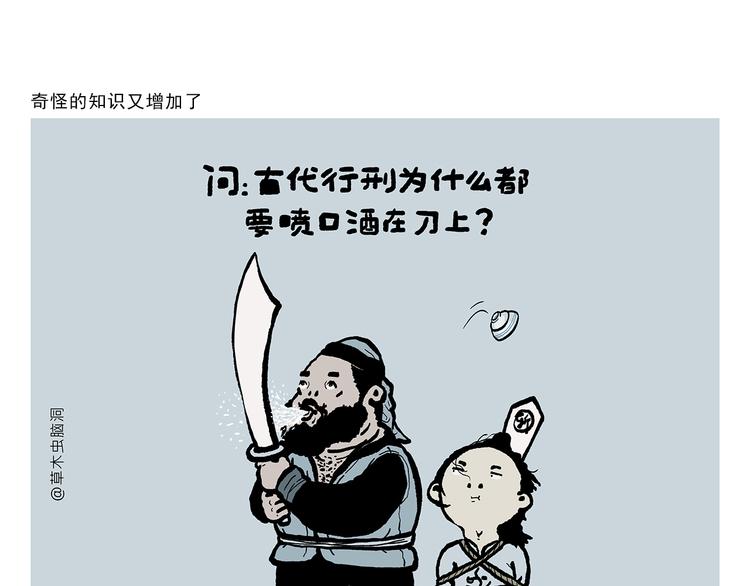 🍹繪心一笑 第313话 如何把自己拍成八戒 第20页