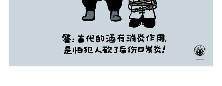 🍹繪心一笑 第313话 如何把自己拍成八戒 第21页