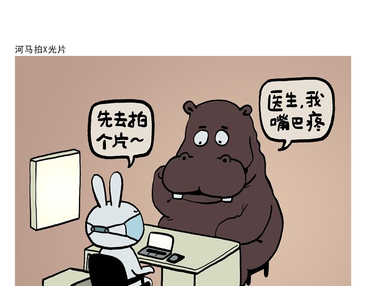 🍹繪心一笑 第313话 如何把自己拍成八戒 第22页