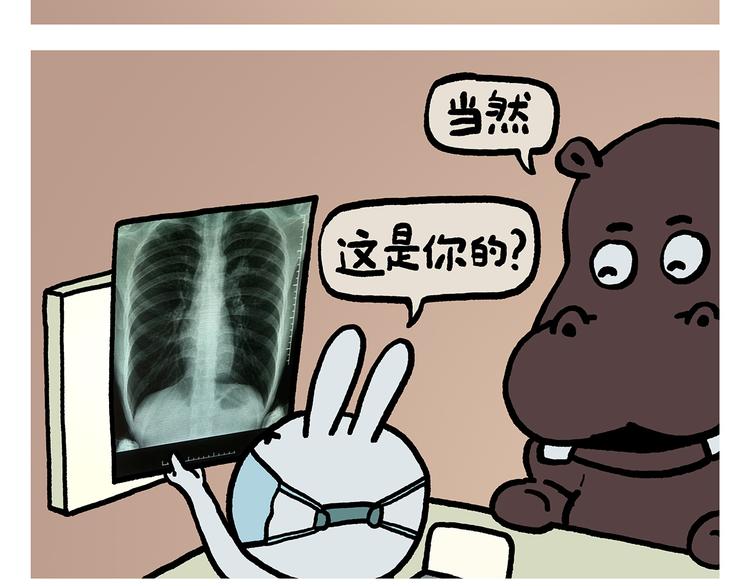 🍹繪心一笑 第313话 如何把自己拍成八戒 第24页