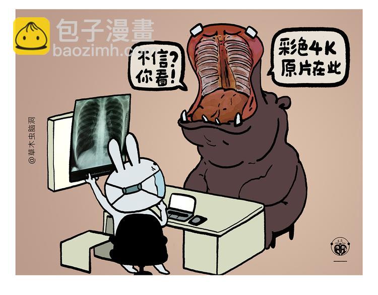 🍹繪心一笑 第313话 如何把自己拍成八戒 第25页
