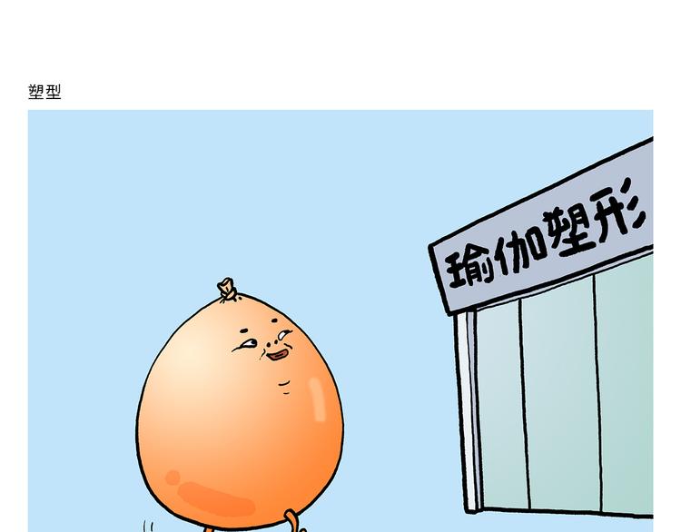 🍹繪心一笑 第313话 如何把自己拍成八戒 第4页