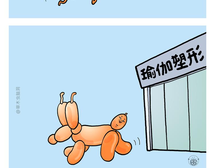🍹繪心一笑 第313话 如何把自己拍成八戒 第5页