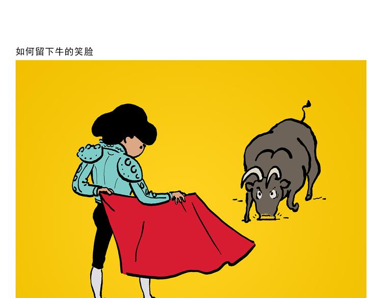 🍹繪心一笑 第313话 如何把自己拍成八戒 第7页