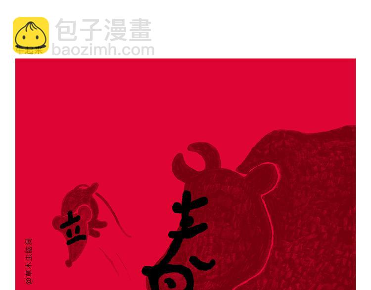 🍹繪心一笑 第315话 三国键盘侠 第11页