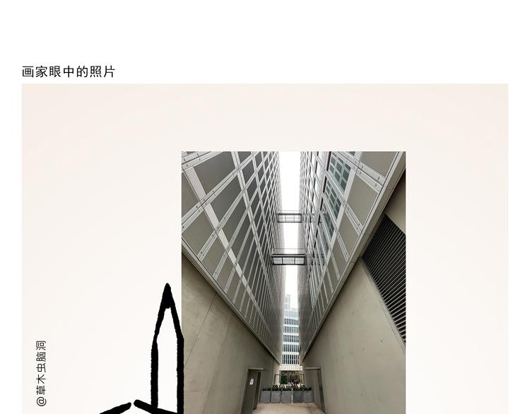 🍹繪心一笑 第315话 三国键盘侠 第13页