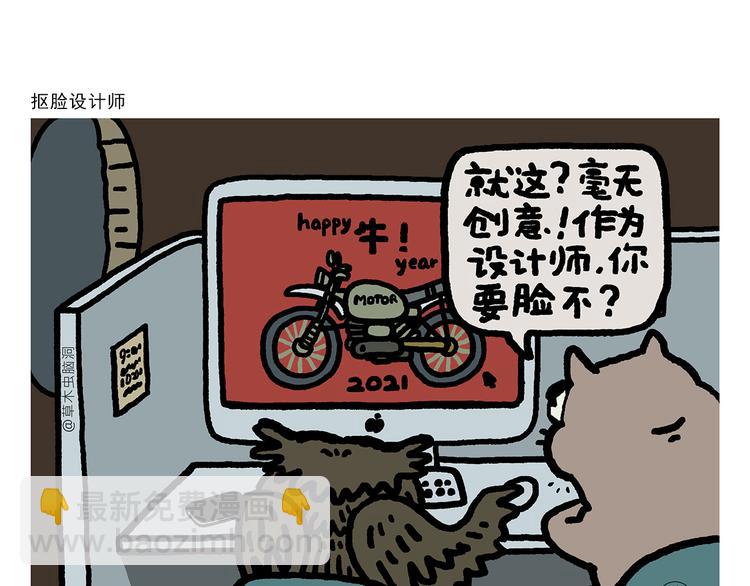🍹繪心一笑 第315话 三国键盘侠 第17页