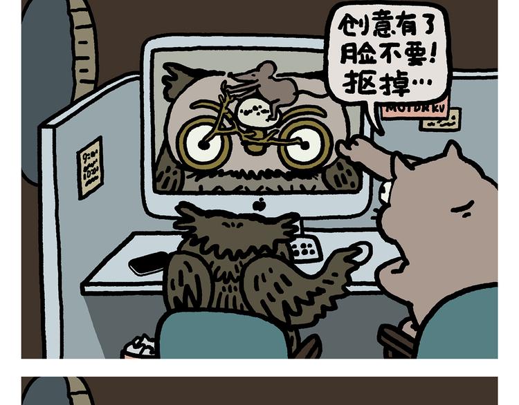 🍹繪心一笑 第315话 三国键盘侠 第21页