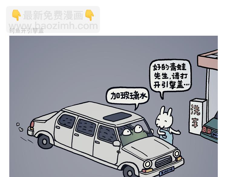 🍹繪心一笑 第315话 三国键盘侠 第23页