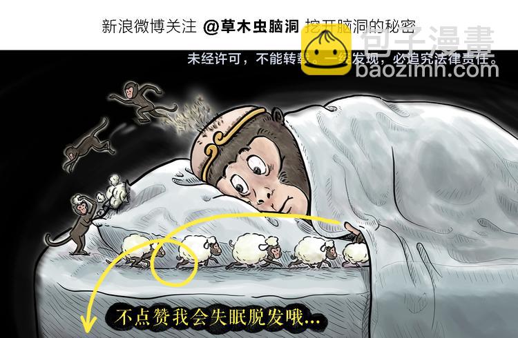 🍹繪心一笑 第315话 三国键盘侠 第27页