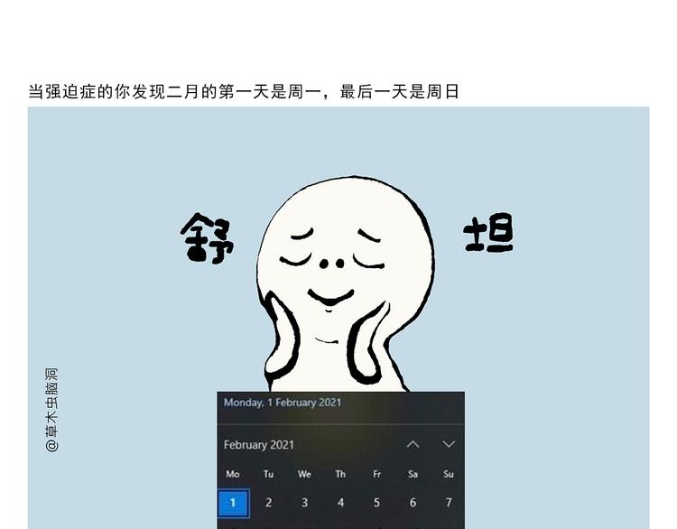 🍹繪心一笑 第315话 三国键盘侠 第5页