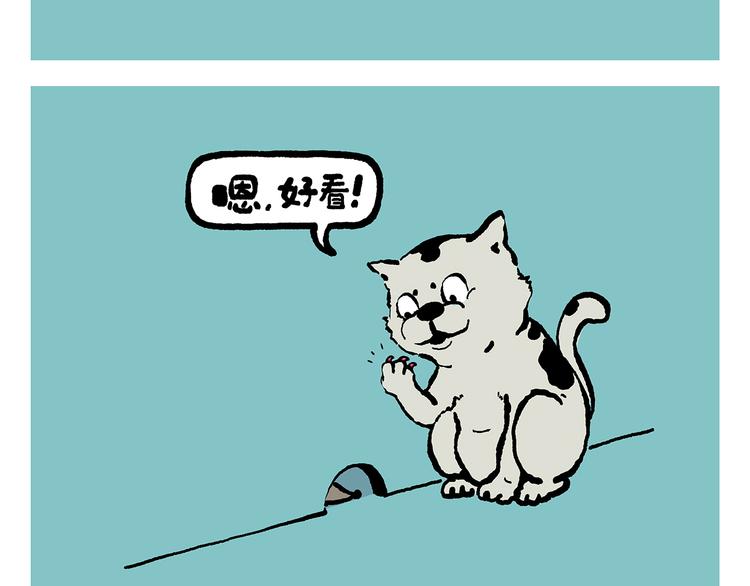 🍹繪心一笑 第315话 三国键盘侠 第8页