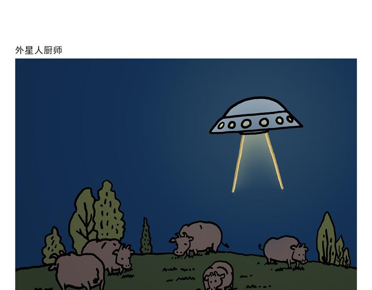🍹繪心一笑 第317话 牛年APP 第18页