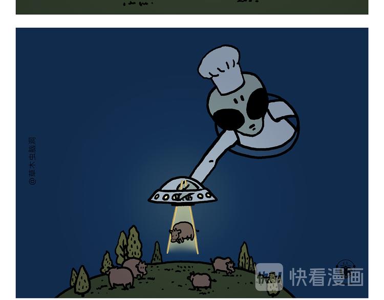 🍹繪心一笑 第317话 牛年APP 第20页