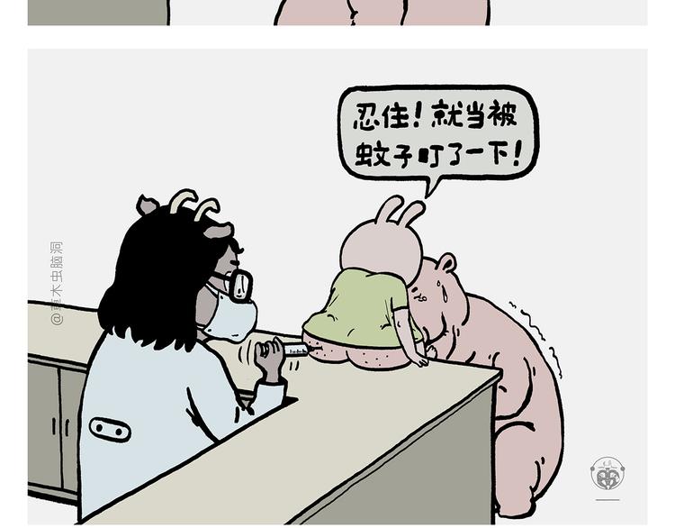 🍹繪心一笑 第317话 牛年APP 第24页