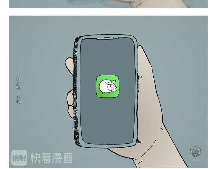 🍹繪心一笑 第317话 牛年APP 第3页