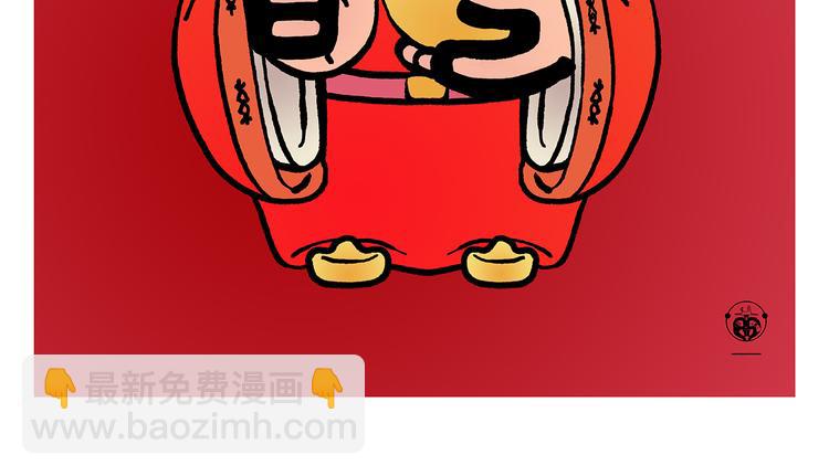 🍹繪心一笑 第317话 牛年APP 第6页