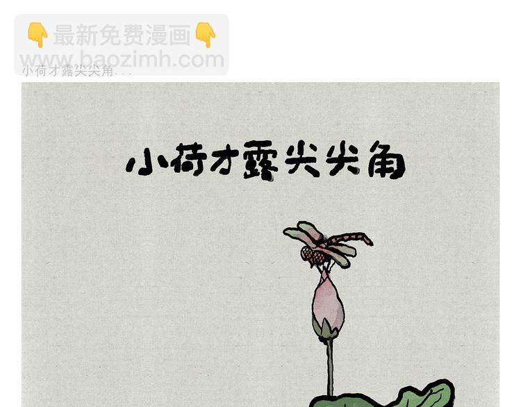 🍹繪心一笑 第317话 牛年APP 第7页