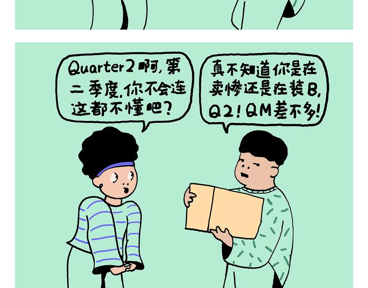 🍹繪心一笑 第323话 香蕉认错女朋友 第12页