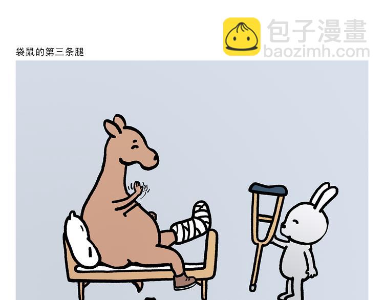 🍹繪心一笑 第323话 香蕉认错女朋友 第15页