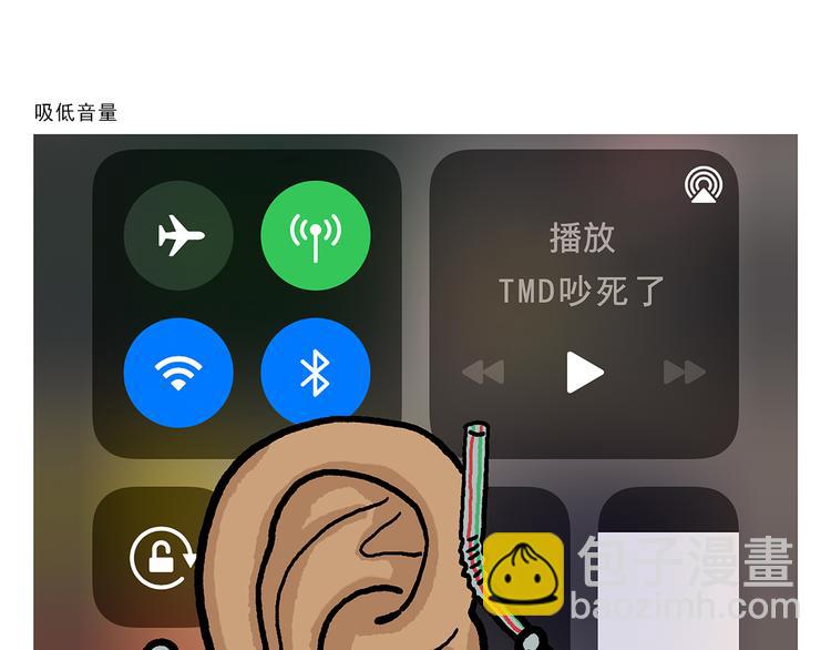 🍹繪心一笑 第323话 香蕉认错女朋友 第19页