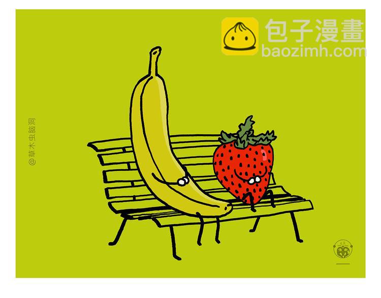 🍹繪心一笑 第323话 香蕉认错女朋友 第26页