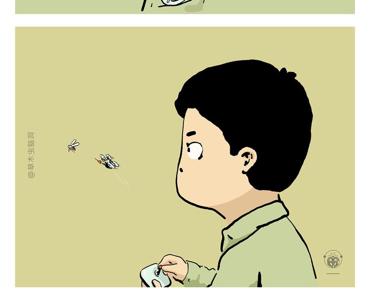 🍹繪心一笑 第323话 香蕉认错女朋友 第5页