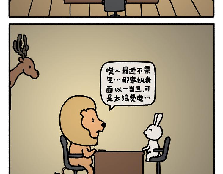 🍹繪心一笑 第325话 什么是喜欢 第10页
