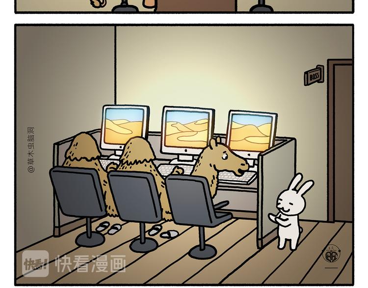 🍹繪心一笑 第325话 什么是喜欢 第11页