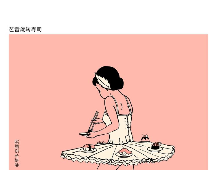 🍹繪心一笑 第325话 什么是喜欢 第16页