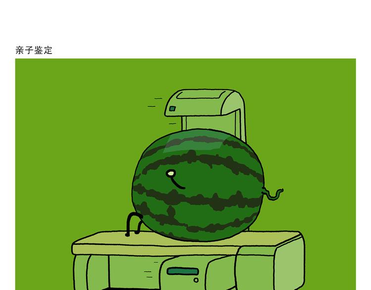 🍹繪心一笑 第325话 什么是喜欢 第18页