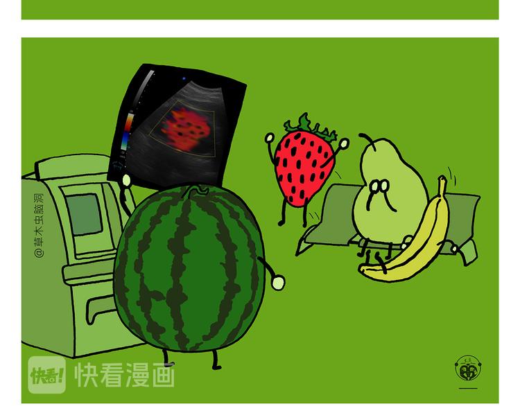 🍹繪心一笑 第325话 什么是喜欢 第20页