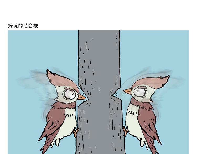 🍹繪心一笑 第325话 什么是喜欢 第22页