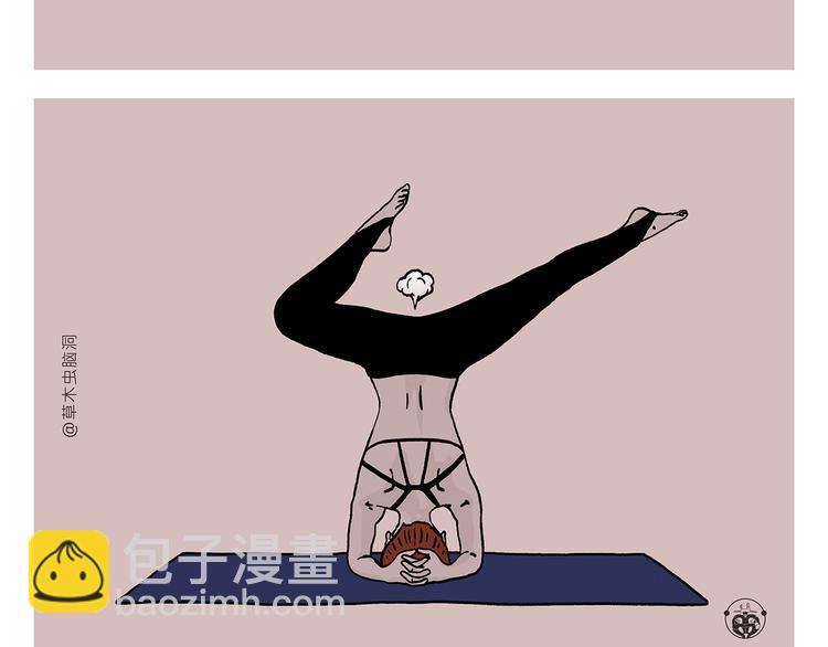 🍹繪心一笑 第325话 什么是喜欢 第7页